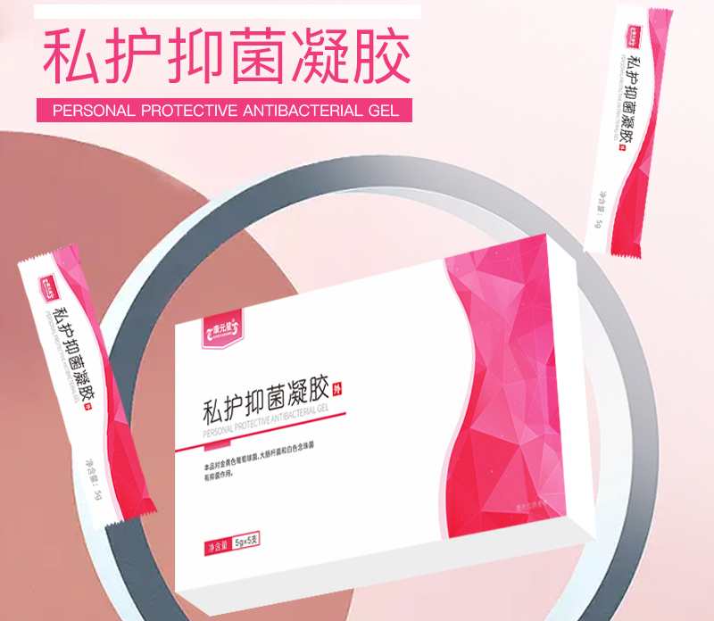 1669703299690176.jpg 私護(hù)抑菌凝膠主圖-1.jpg