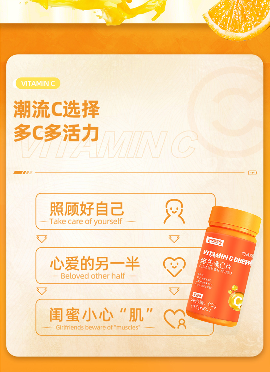 維生素C片詳情_07.jpg