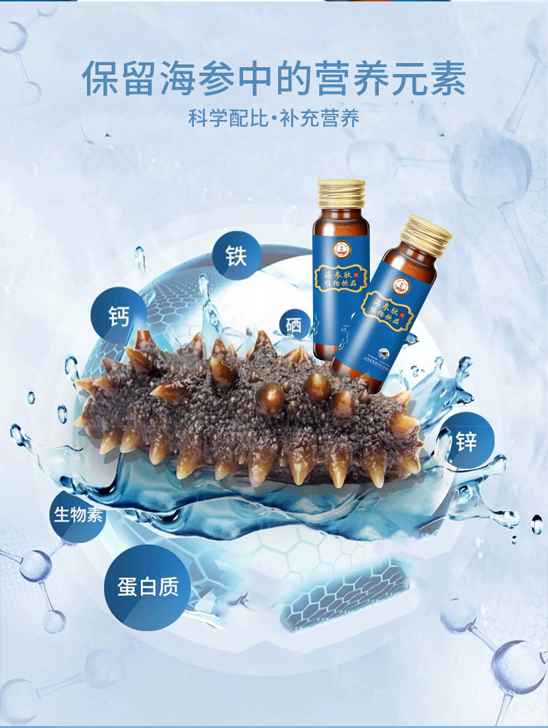 1738757212379889.jpg 海參肽詳情_(kāi)05.jpg