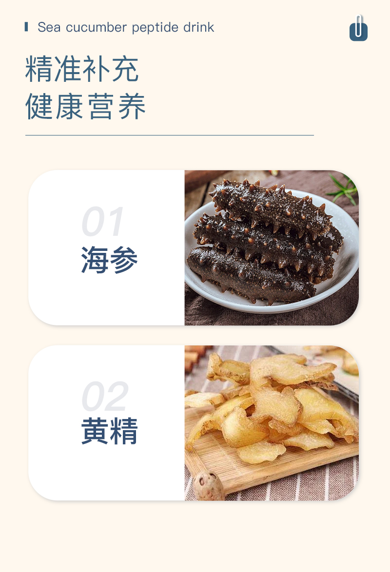 1738757223518462.jpg 海參肽詳情_(kāi)10.jpg