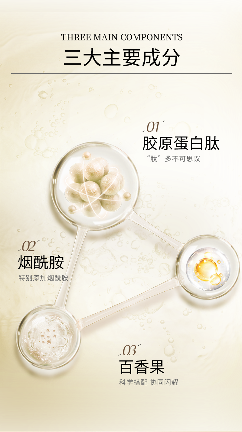 1738809045990795.png 膠原蛋白肽復(fù)合飲品_03.png