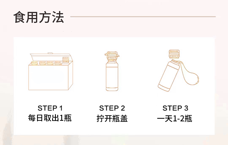 1738809078555466.png 膠原蛋白肽復(fù)合飲品_09.png