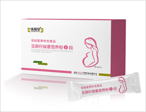 亞麻籽微囊營(yíng)養(yǎng)粉II段