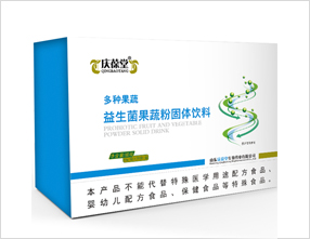 益生菌果蔬粉固體飲料