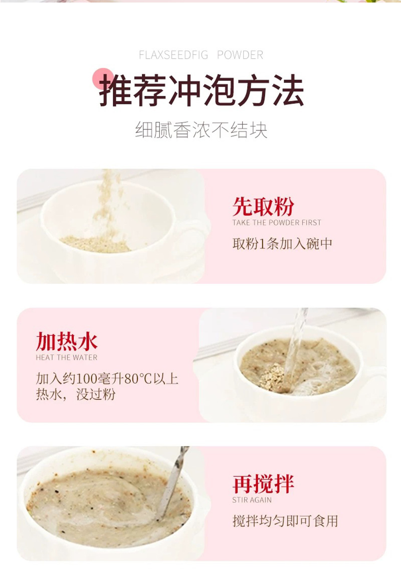 慶葆堂牌亞麻籽微囊營(yíng)養(yǎng)粉Ⅱ段詳情_09.jpg