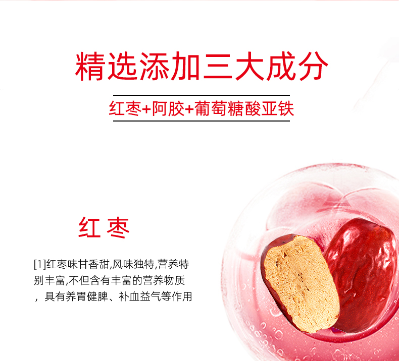 慶葆堂紅棗阿膠飲 (3).jpg