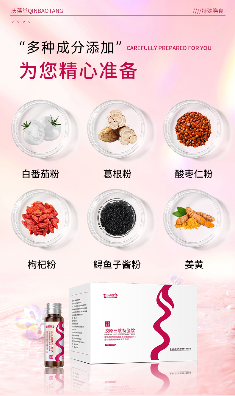 1753082010101328.jpg 慶葆堂膠原三肽詳情頁_05.jpg