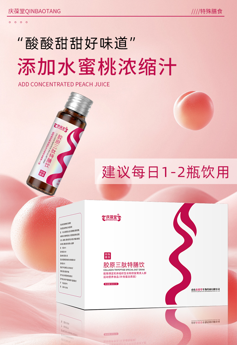 1753082022203958.jpg 慶葆堂膠原三肽詳情頁_10.jpg